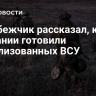 Перебежчик рассказал, как в Британии готовили мобилизованных ВСУ