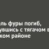 Водитель фуры погиб, столкнувшись с тягачом в Тулунском районе