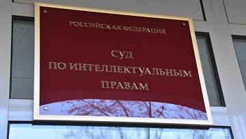 Дело о регистрации обозначения "Иди в баню" в качестве знака рассмотрят повторно