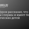 Павел Дуров рассказал, что был донором спермы и имеет более 100 биологических детей