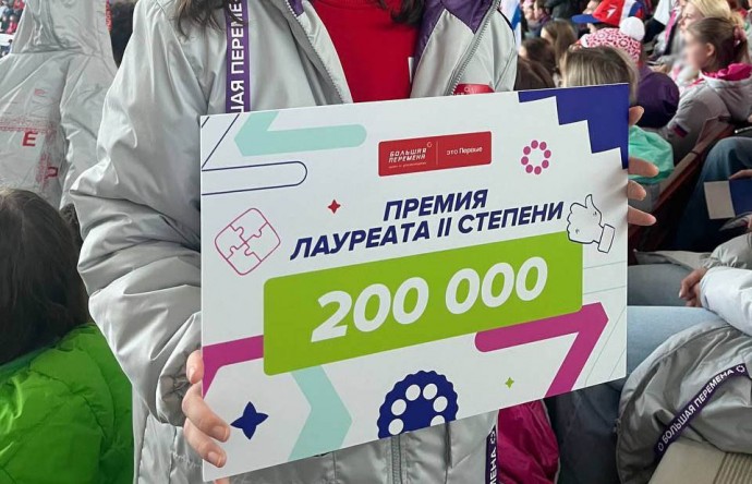 Лицеистка из Бурятии выиграла 200 тысяч во всероссийском конкурсе