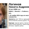 В Ярославской области ищут пропавшего больше недели назад 18-летнего молодого человека