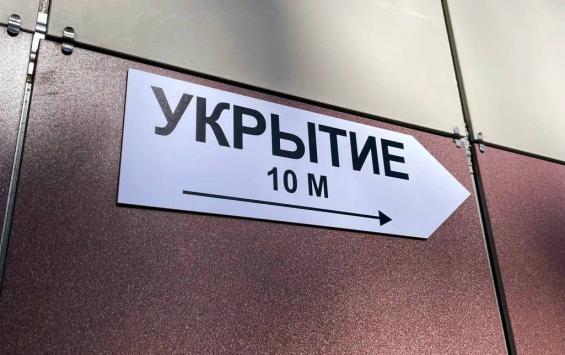 Управляющим компаниям Курской области поручили привести в порядок укрытия