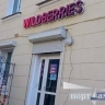 Wildberries сообщила о снижении вдвое стоимости доставки для покупателей из Приамурья