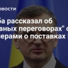 Кулеба рассказал об "активных переговорах" с партнерами о поставках ПВО...