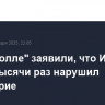 В "Хезболле" заявили, что Израиль более тысячи раз нарушил перемирие