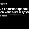 Ученый спрогнозировал сроки полетов человека в другие галактики