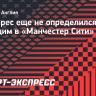 Альварес еще не определился со своим будущим в «Манчестер Сити»