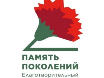 Фонд «Память поколений» подвел итоги благотворительной акции «Красная гвоздика»: более 204 млн рублей собрано на помощь ветеранам!