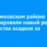 В Черемховском районе зафиксировали новый рекорд количества осадков за сутки