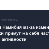 Ангола и Намибия из-за изменения логистики примут на себя часть морской активности