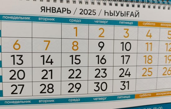 В первую рабочую неделю 2025 года жители Башкирии будут трудиться два дня