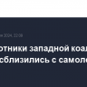 Беспилотники западной коалиции опасно сблизились с самолетами ВКС РФ