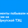 Абитуриенты побывали на экскурсии на Ново-Иркутской ТЭЦ