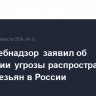 Роспотребнадзор заявил об отсутствии угрозы распространения оспы обезьян в России