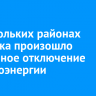 В нескольких районах Иркутска произошло аварийное отключение электроэнергии