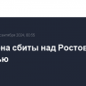 Три дрона сбиты над Ростовской областью