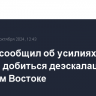 Песков сообщил об усилиях Москвы добиться деэскалации на Ближнем Востоке