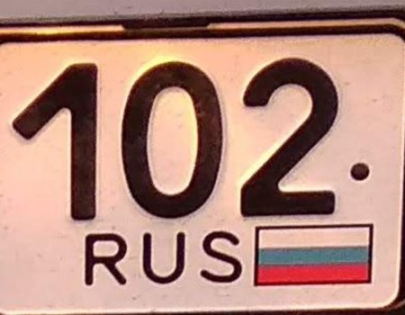 Автомобильные номера с российским триколором станут обязательными
