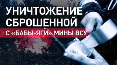 Сапёры ВДВ уничтожили сброс с гексакоптера на просёлочной дороге в освобождённом районе Курской области