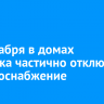 25 декабря в домах Иркутска частично отключат электроснабжение