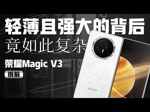 Ультратонкий Honor Magic V3 показали изнутри (видео)