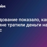 Исследование показало, как россияне тратили деньги на фитнес