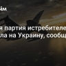 Первая партия истребителей F-16 прибыла на Украину, сообщили СМИ