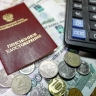 В РФ могут изменить порядок перерасчёта пенсий работающим пенсионерам