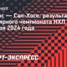 «Даллас» обыграл «Сан-Хосе» по буллитам