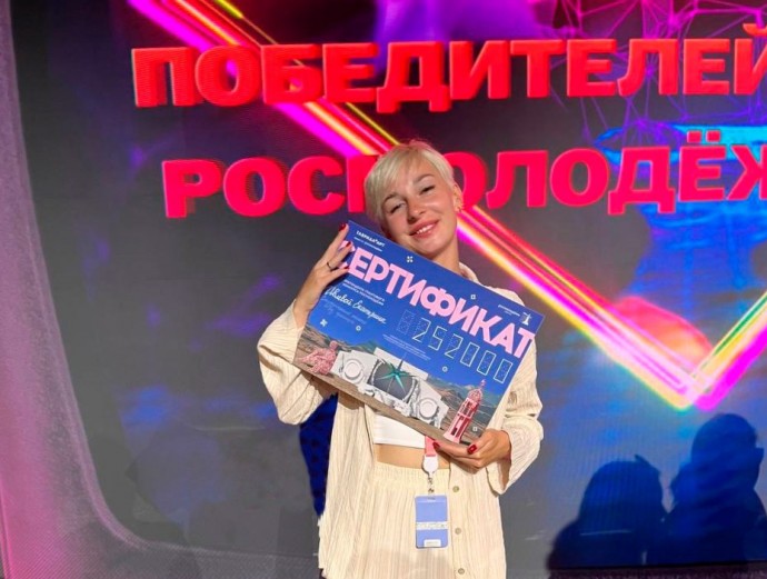 Преподаватель Тульского колледжа Екатерина Ивлева получила грант Росмолодежи