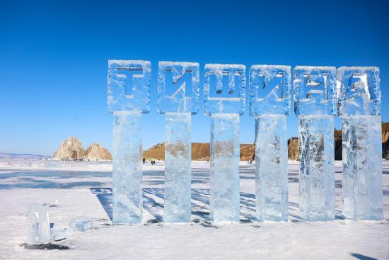 Фестиваль ледовых скульптур Olkhon Ice Fest открылся на острове Ольхон