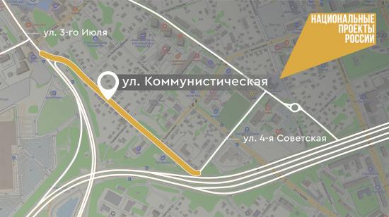 Участок улицы Коммунистической отремонтируют в Иркутске