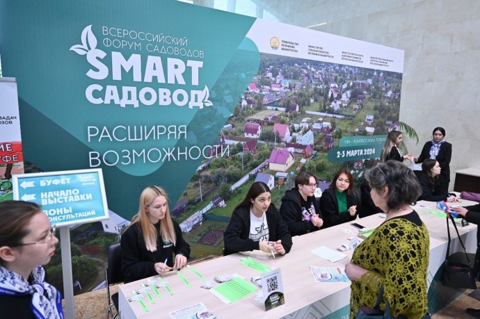 На форуме "Смарт-садовод" в Уфе соберутся 2 тысячи человек