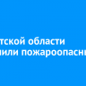 В Иркутской области завершили пожароопасный сезон