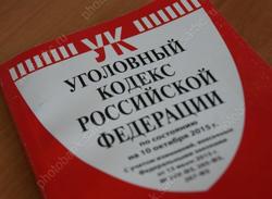 Возбуждено уголовное дело о похищении горожанки бойфрендом