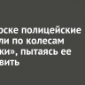 В Ангарске полицейские стреляли по колесам «девятки», пытаясь ее остановить