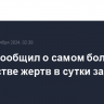 Ливан сообщил о самом большом количестве жертв в сутки за месяц