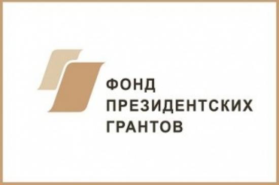 Фонд президентских грантов поддержал 19 проектов Иркутской области в рамках первого конкурса 2025 года