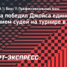 Чисора победил Джойса единогласным решением судей на турнире в Лондоне