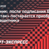 Источник: после подписания Барко «Спартак» постарается приобрести полузащитника