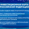 Сколько земельных участков и индустриальных парков доступны инвесторам в Петербурге