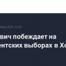 Миланович побеждает на президентских выборах в Хорватии