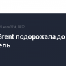 Нефть Brent подорожала до $82,52 за баррель