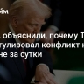 В США объяснили, почему Трамп не урегулировал конфликт на Украине за сутки