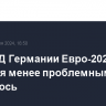 Для МВД Германии Евро-2024 оказался менее проблемным, чем ожидалось