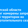 В Иркутской области майнинг намерены запретить на всей территории во время отопительного сезона