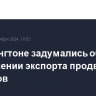 В Вашингтоне задумались об ограничении экспорта продвинутых ИИ-чипов