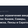 Временные ограничения введены в аэропортах Казани, Самары, Нижнекамска, Пензы и Саратова