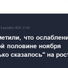 В ЦБ отметили, что ослабление рубля во второй половине ноября "несколько сказалось" на росте цен